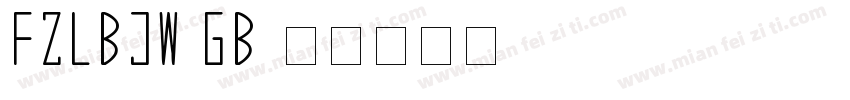 FZLBJW GB字体转换